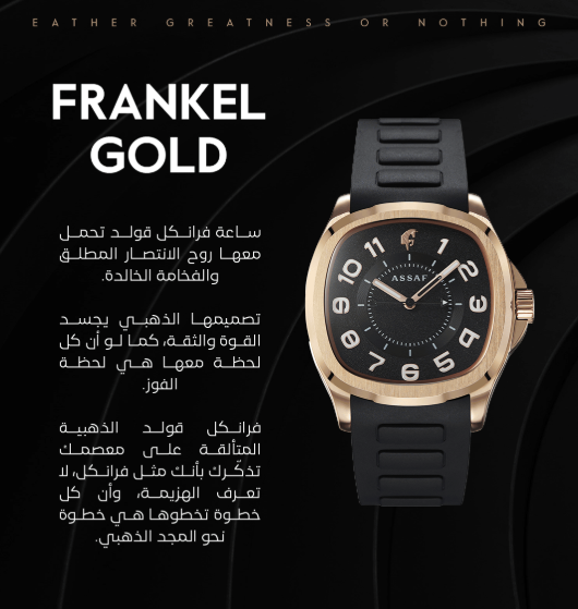 Frankel Gold Original Watch by Assaf – Silicone Strap, Water Resistant, Gold Design