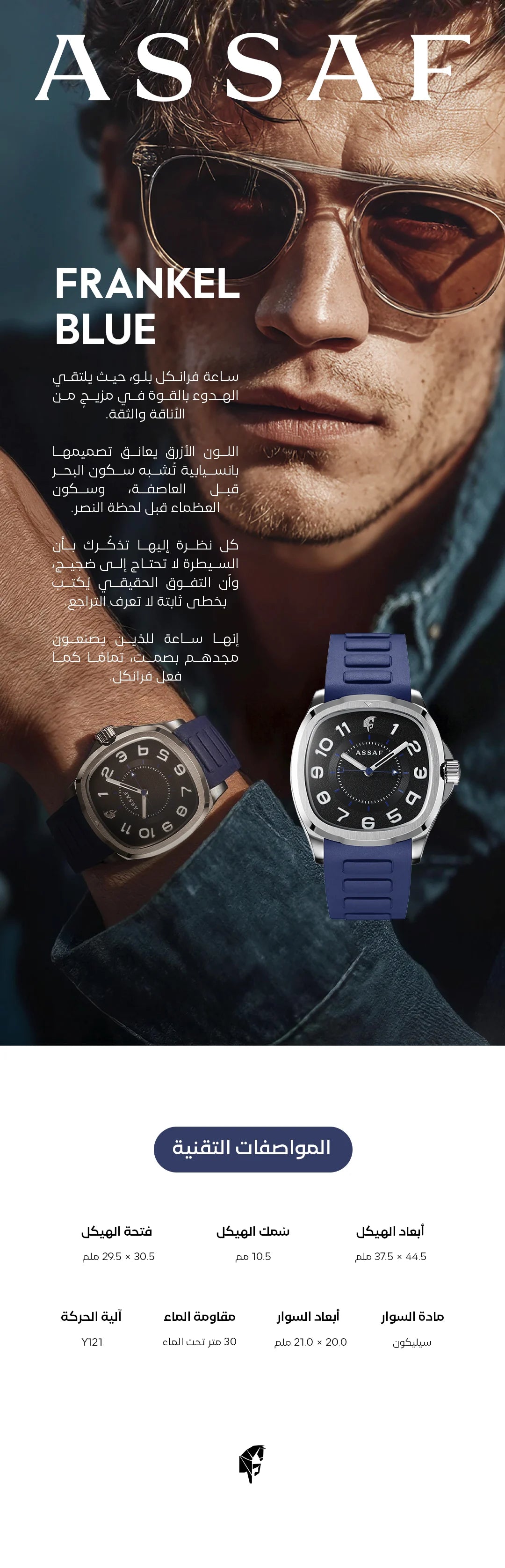 ASSAF Frankel Winner Men's Watch – Black Dial & Dark Blue Silicone Strap